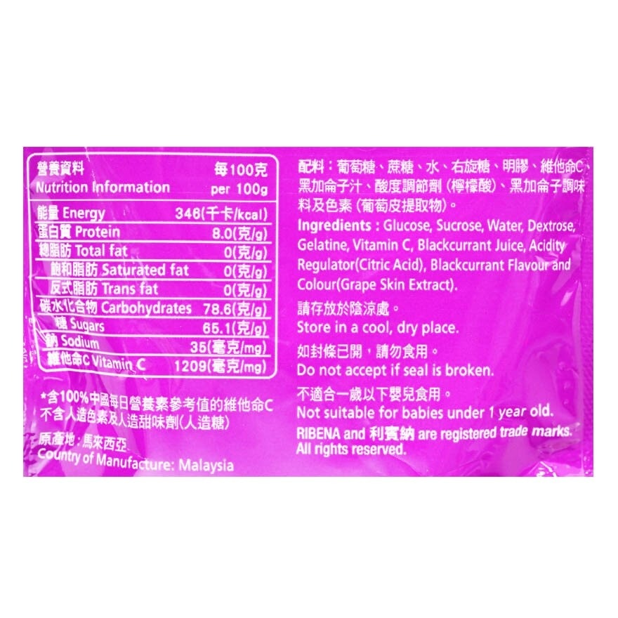 利賓納 利賓納黑加侖子軟糖15s - 原味
