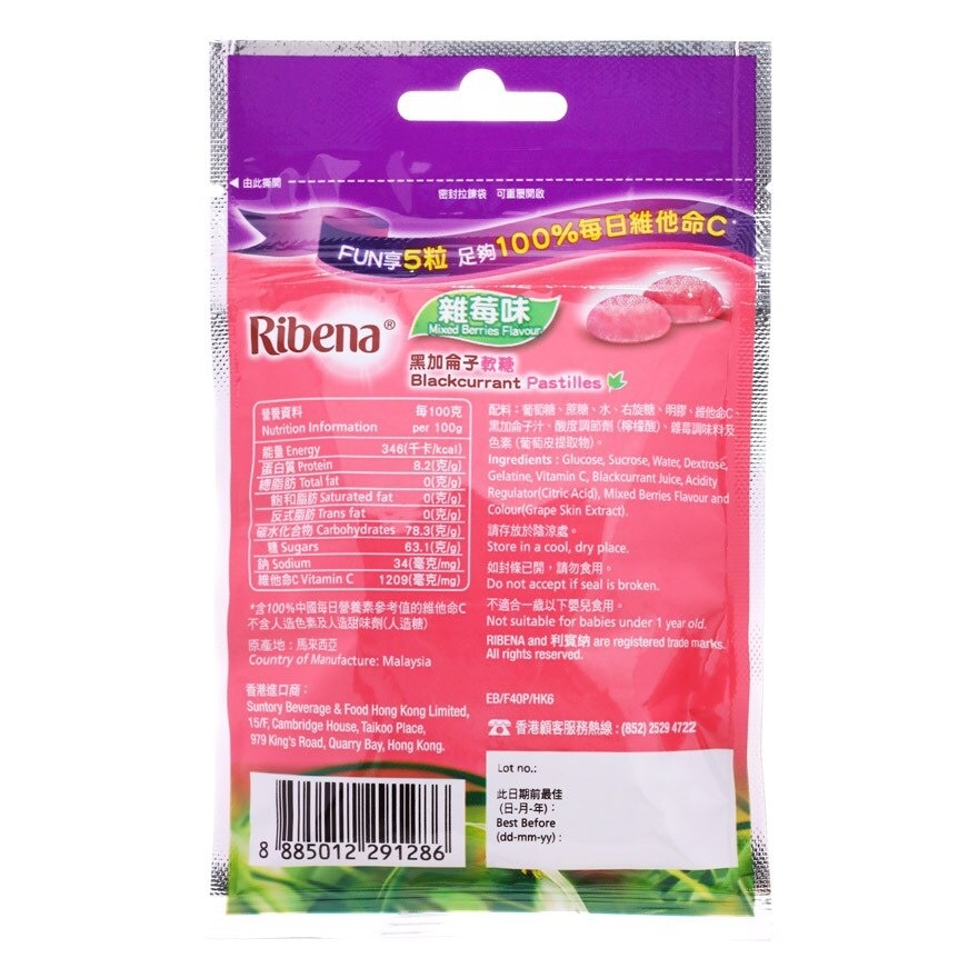 RIBENA Ribena Pastille 20 Mixberries