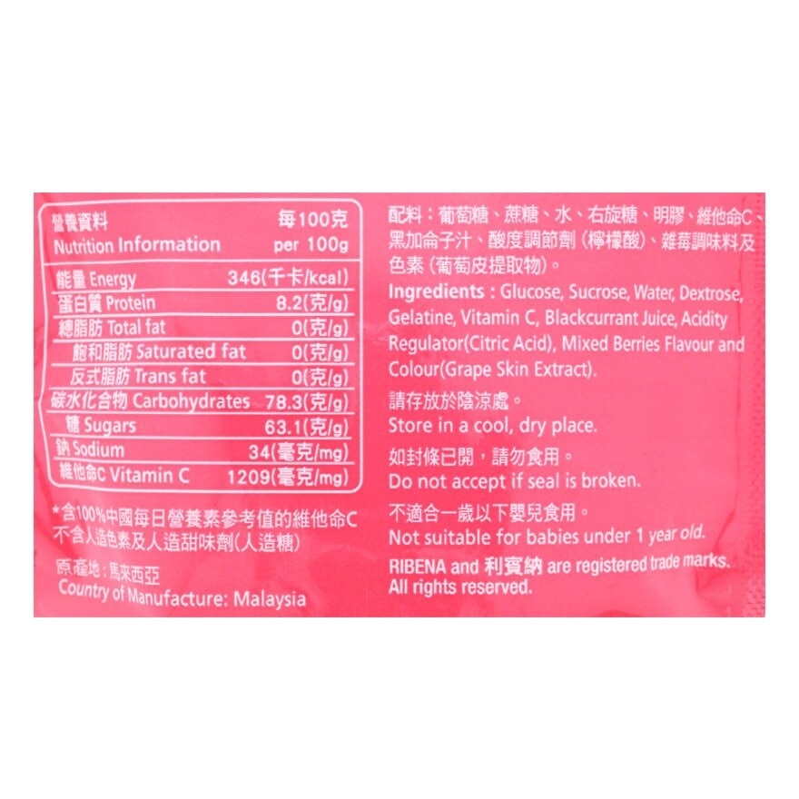 RIBENA Pastille 15s - Mix Berry
