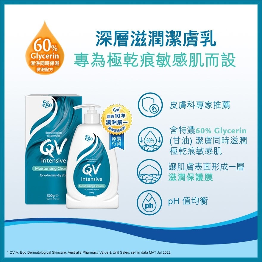 QV Intensive Moisturising Cleanser 500g