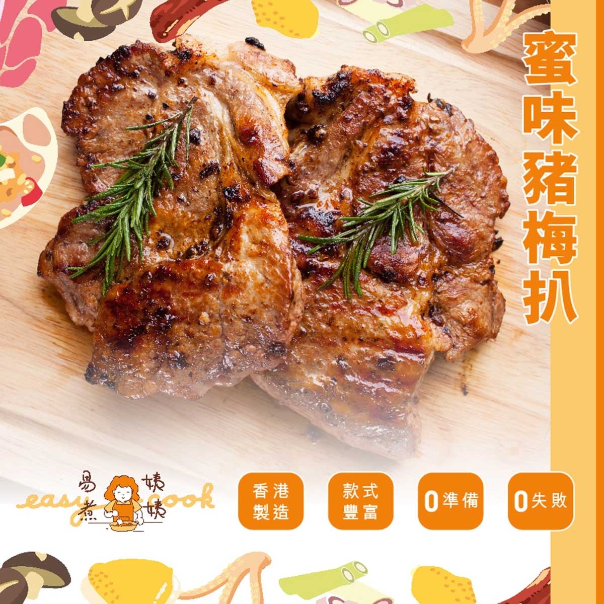 EASY COOK Pork Collar Steak With Honey Sauce [hong Kong](frozen -18°c)