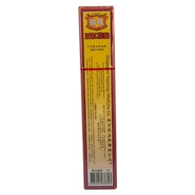 SINGAPORE HEADWAY Headway Lion City Jenq Horng Hua Oil 40ml