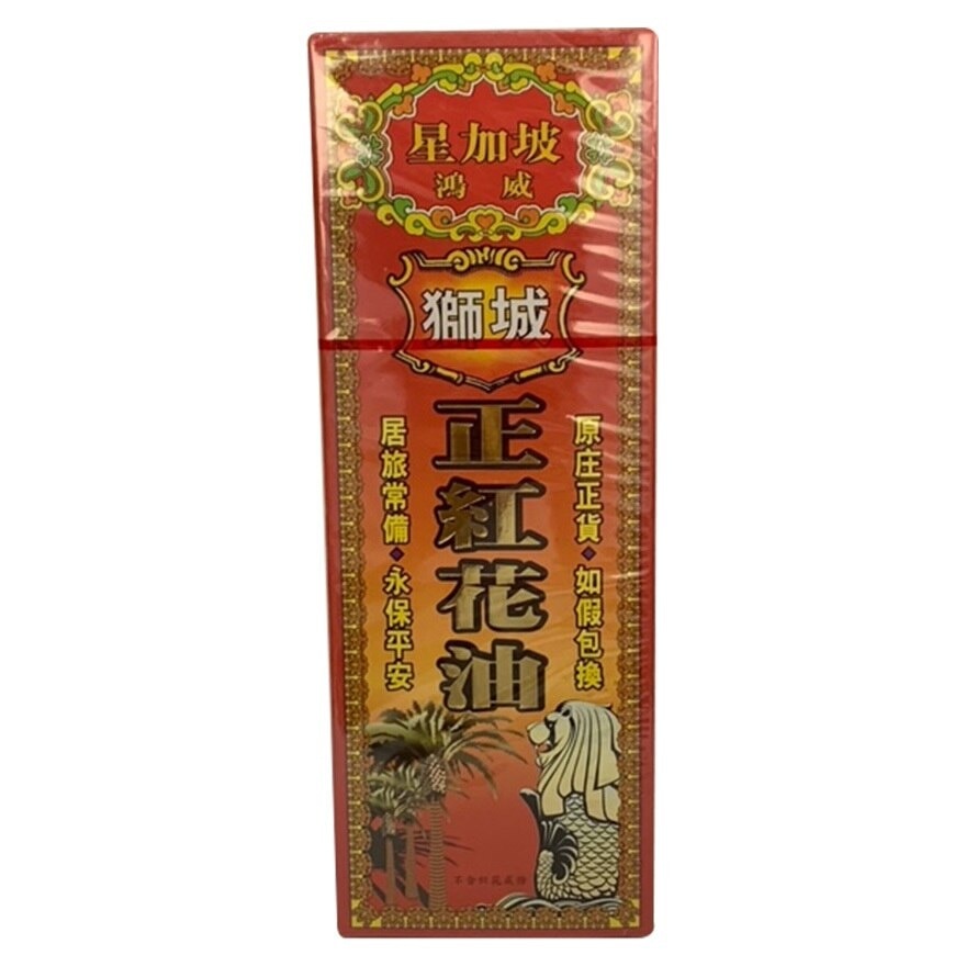SINGAPORE HEADWAY Headway Lion City Jenq Horng Hua Oil 40ml