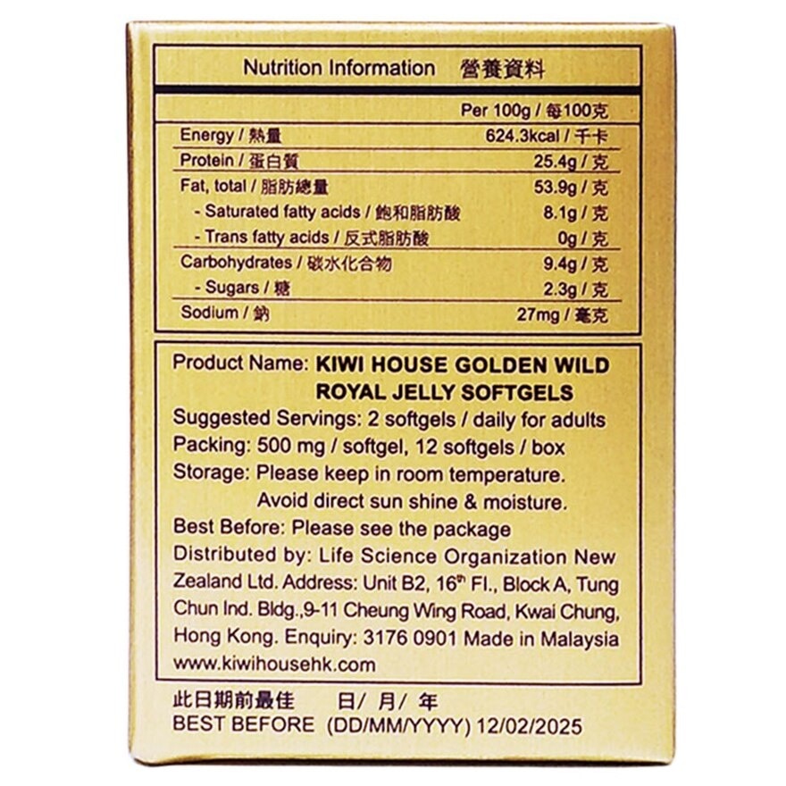 KIWI HOUSE 卡怡可斯金野蜂王漿軟膠囊12粒裝