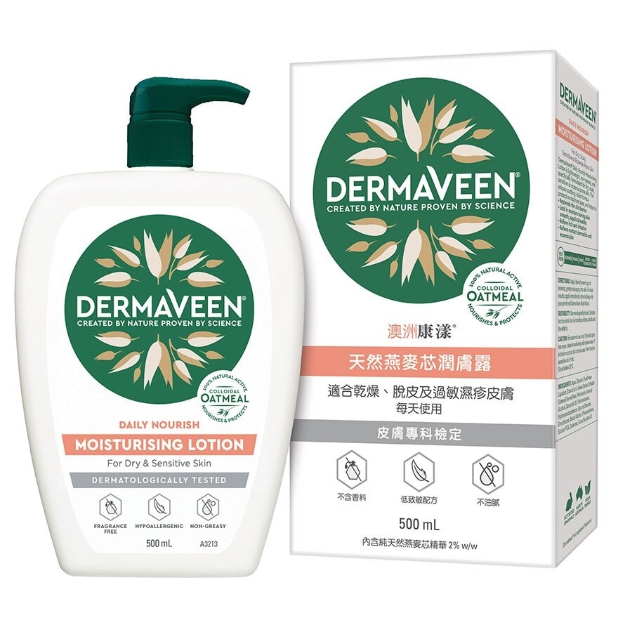 DERMAVEEN 澳洲康漾天然燕麥芯潤膚露500ml