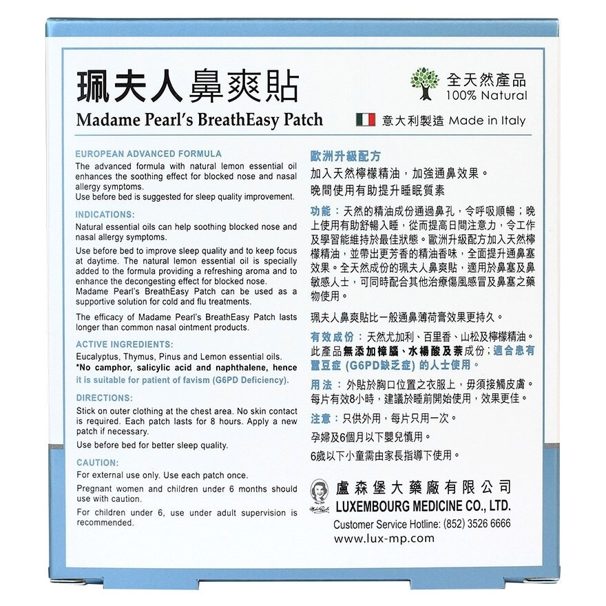 珮夫人 珮夫人鼻爽貼 6片盒裝