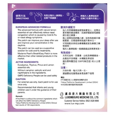 珮夫人 珮夫人鼻爽貼 6片盒裝