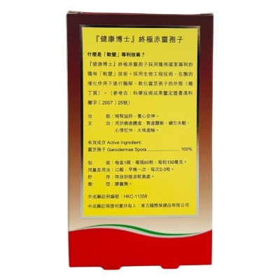 D.H D.h Health Ganoderma Lucidum