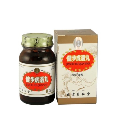 北京同仁堂 健步虎潛丸