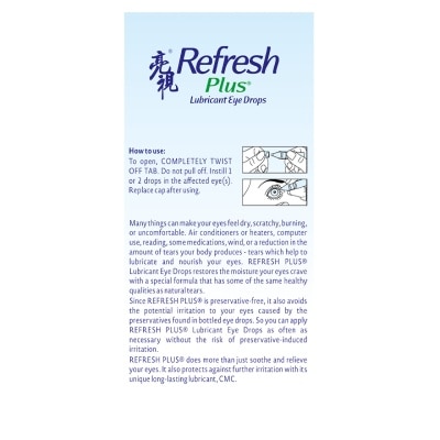ALLERGAN 亮視人工淚水 0.4ml x 30 支 image