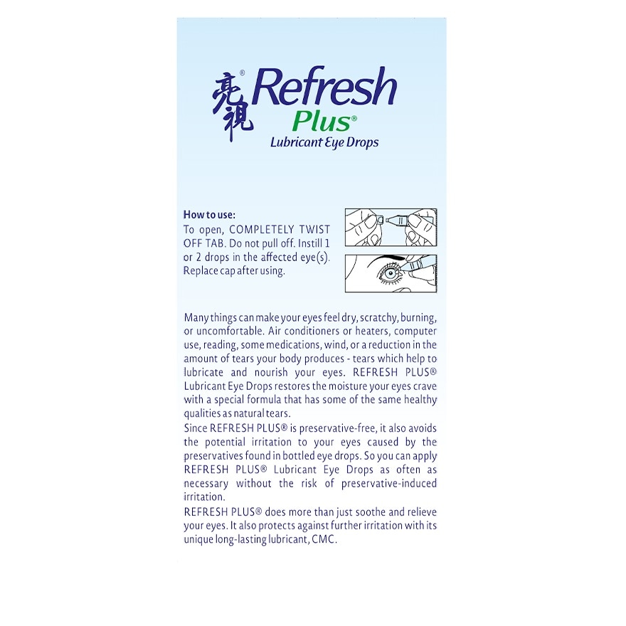 ALLERGAN 亮視人工淚水 0.4ml x 30 支 image