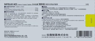 佐藤製藥 腸樂通偶發性便秘紓緩劑 36粒