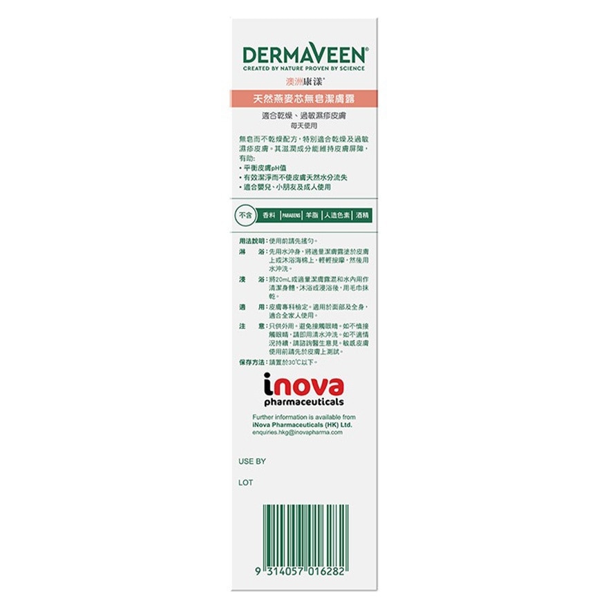 DERMAVEEN Dermaveen Oatmeal Soap Free Wash 500ml