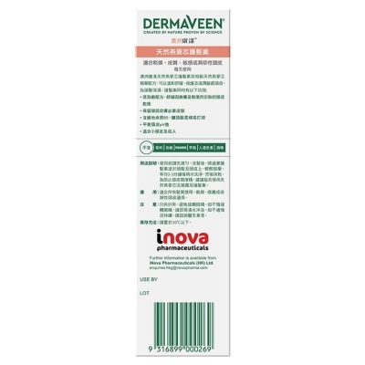 澳洲康漾 澳洲康漾天然燕麥芯護髮素 250ml