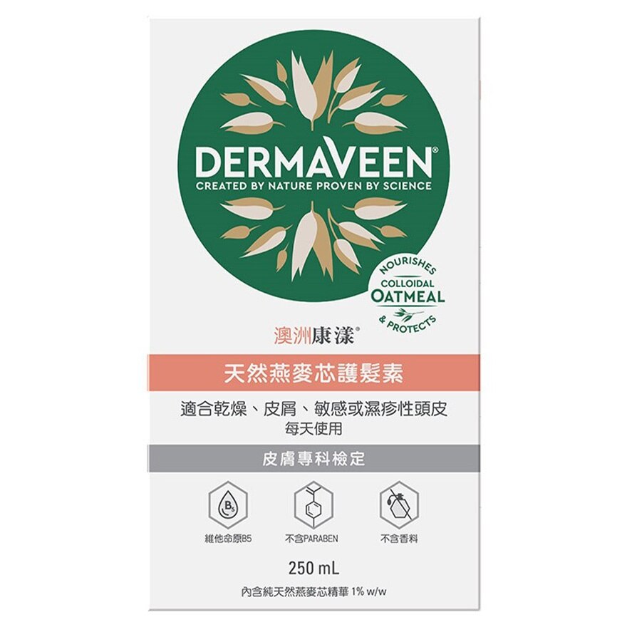 澳洲康漾 澳洲康漾天然燕麥芯護髮素 250ml