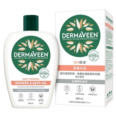 DERMAVEEN 澳洲康漾潔膚浴油 500ml