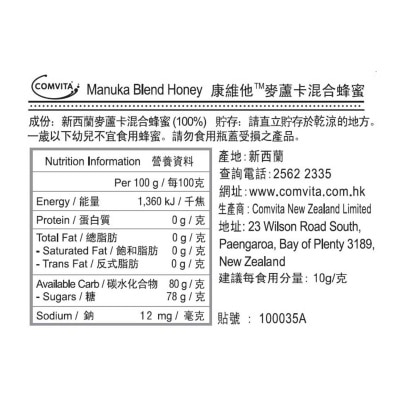 康維他 麥蘆卡混合蜂蜜 (500克)