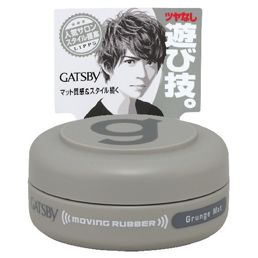 GATSBY Gatsby  Moving Rubber 15g