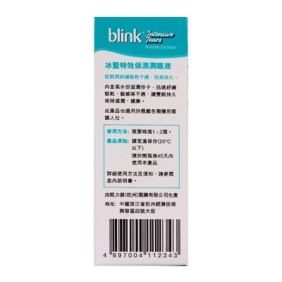 冰藍 冰藍特效保濕潤眼液(15毫升)