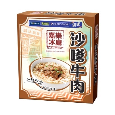 嘉樂冰廳 - 沙嗲牛肉