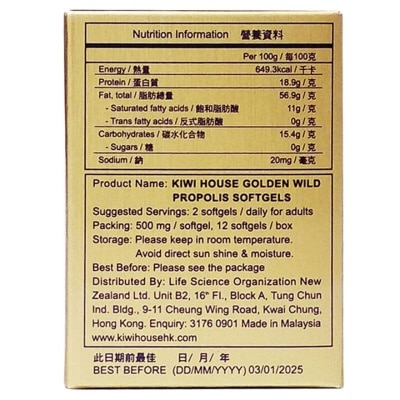 KIWI HOUSE Kiwi House Golden Wild Propolis Softgels 12s