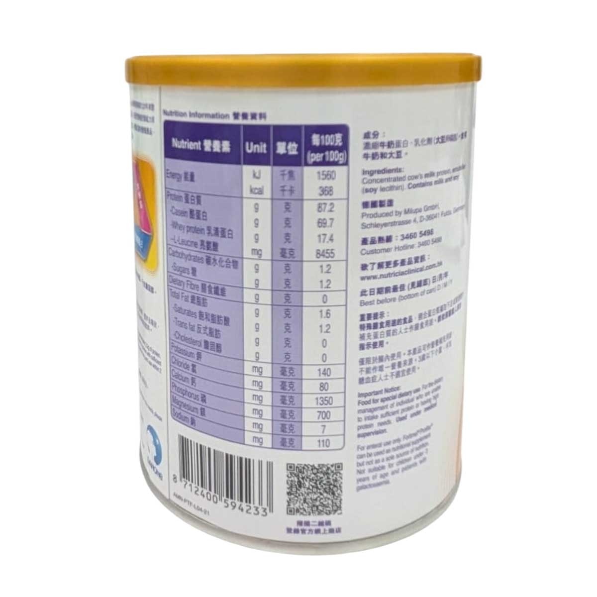NUTRICIA PROTIFAR 能全補體素 醫學級蛋白質粉 225克