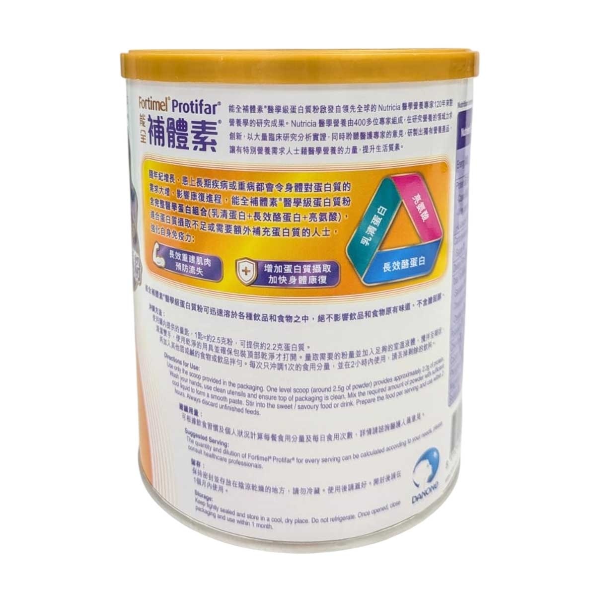 NUTRICIA PROTIFAR 能全補體素 醫學級蛋白質粉 225克
