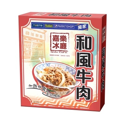 嘉樂冰廳 - 和風牛肉