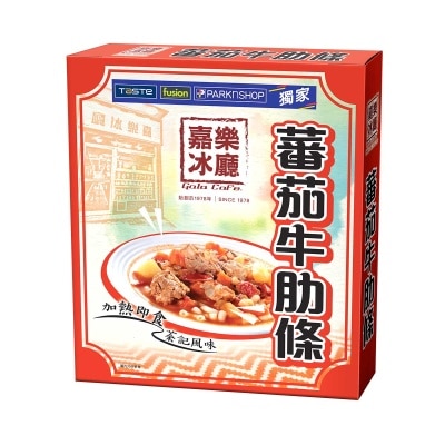 嘉樂冰廳 - 蕃茄牛肋條