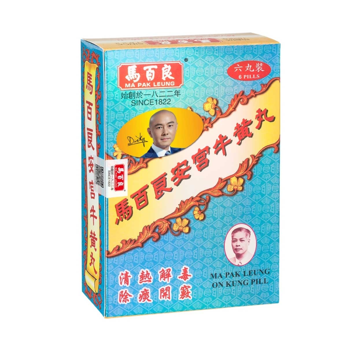 馬百良 安宮牛黃丸(六丸裝)