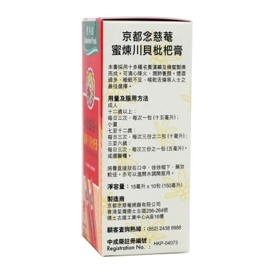 NIN JIOM Pei Pa Koa Convenient Pack (10 Pouches)