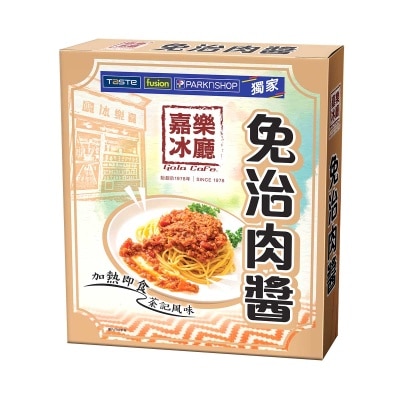 嘉樂冰廳 - 免治牛肉