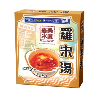 嘉樂冰廳 - 羅宋湯