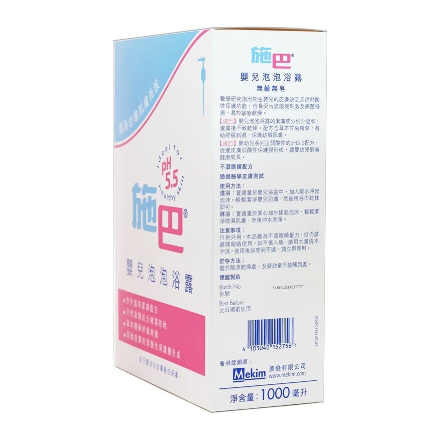 SEBAMED Baby Bubble Bath