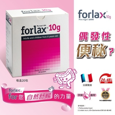 IPSEN 福松Forlax® (Macrogol 4000) 10克, 20包裝