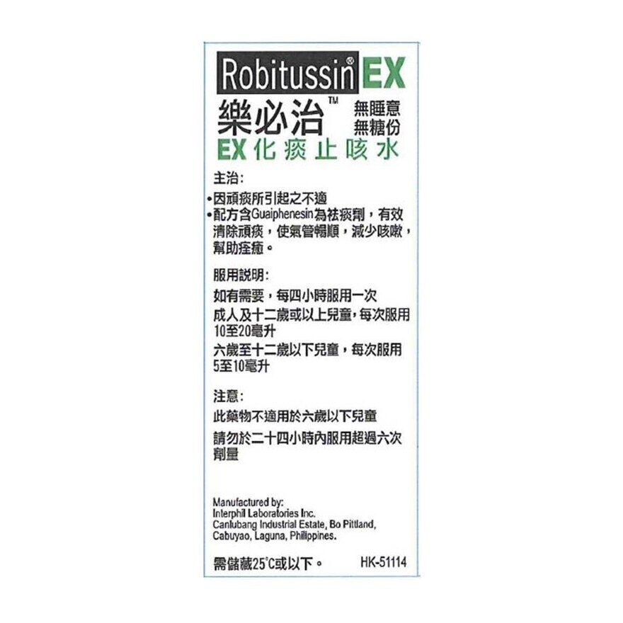 ROBITUSSIN Robitussin Ex