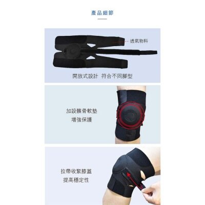 萬得 膝部護托