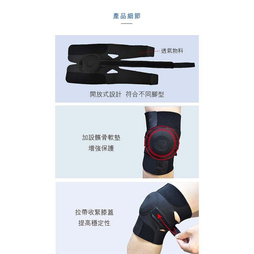 萬得 膝部護托