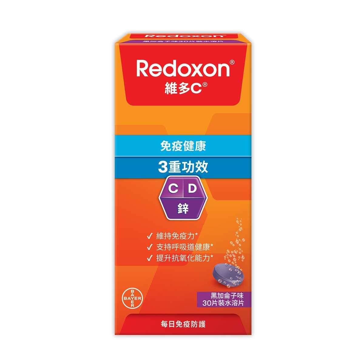 維多C 維多C®  3重功效黑加侖子味水溶片30片裝