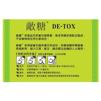 DE-TOX De-tox Guava Tea