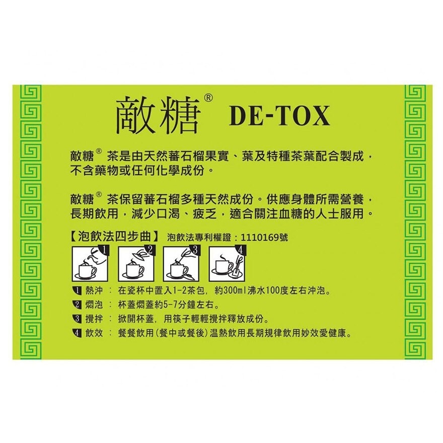 DE-TOX De-tox Guava Tea