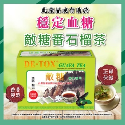 DE-TOX 敵糖蕃石榴茶