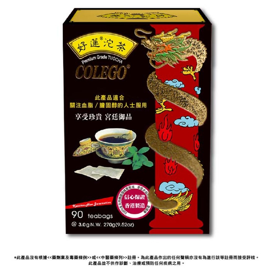 好蓮 好蓮沱茶 image