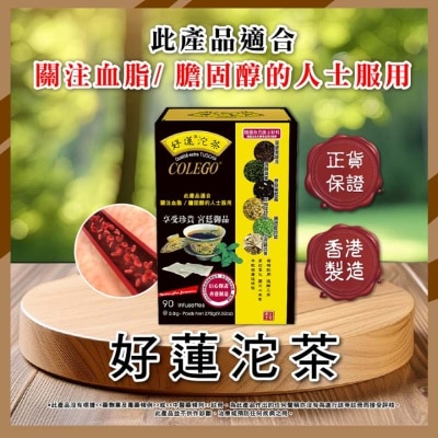 好蓮 好蓮沱茶 image