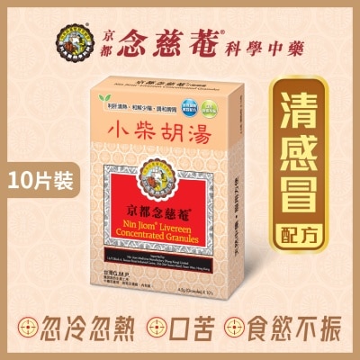 NIN JIOM Livereen 4.5g X4s