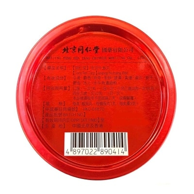 TONG REN TANG Angong Niuhuang Wan (hk Made)