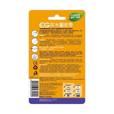 EG Waterproof Anti Mosquito Bracelet 2pcs