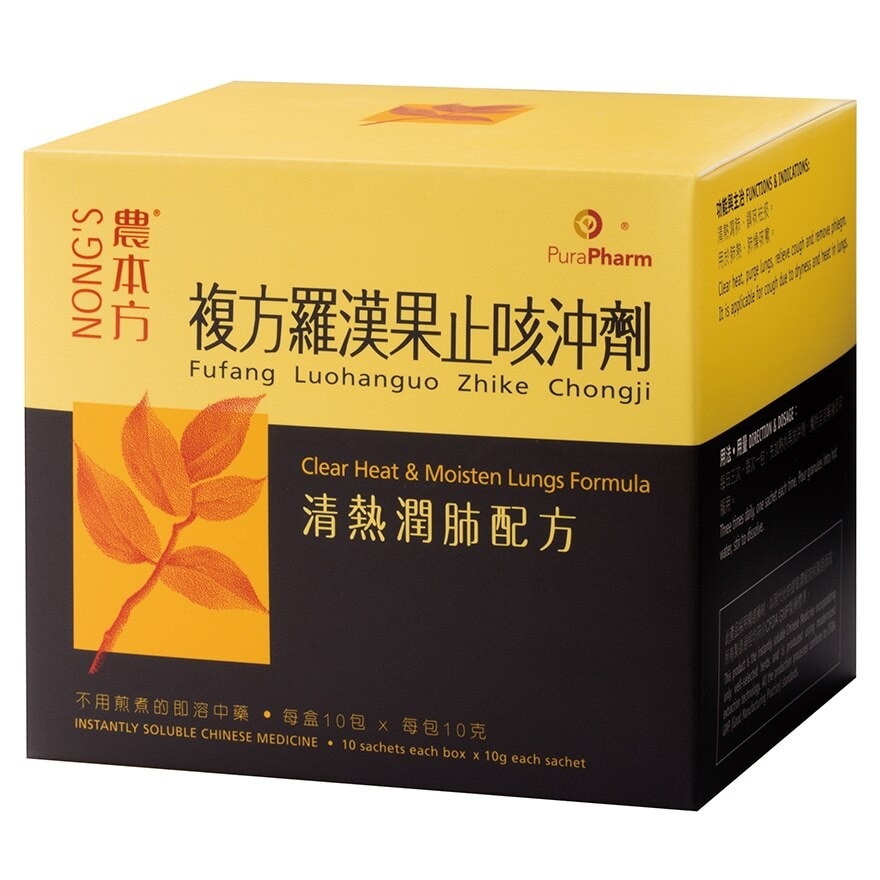 NONG'S Clear Heat & Moisten Lungs Formula