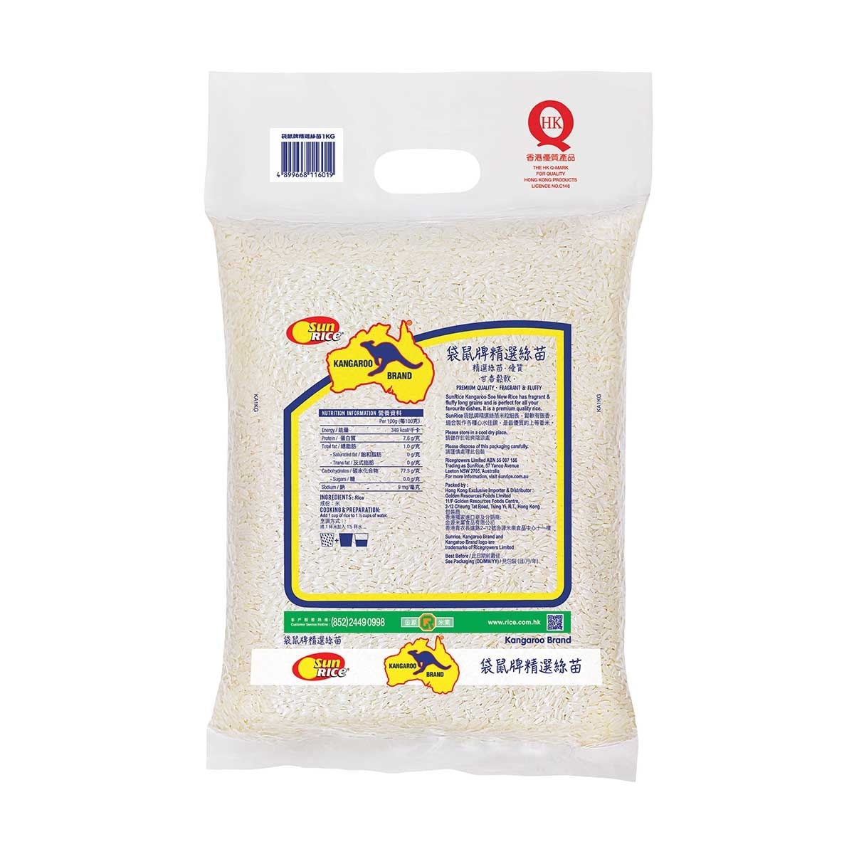 KANGAROO Kangaroo Brand Rice 1kg