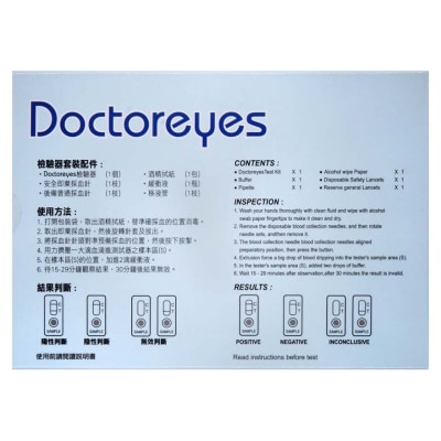 DOCTOREYES Doctoreyes 愛滋病病毒 (HIV) 快速檢驗器